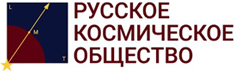 Русское космическое общество
